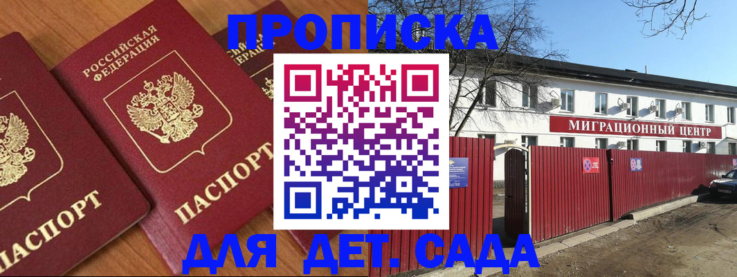 временная регистрация купить в Октябрьске