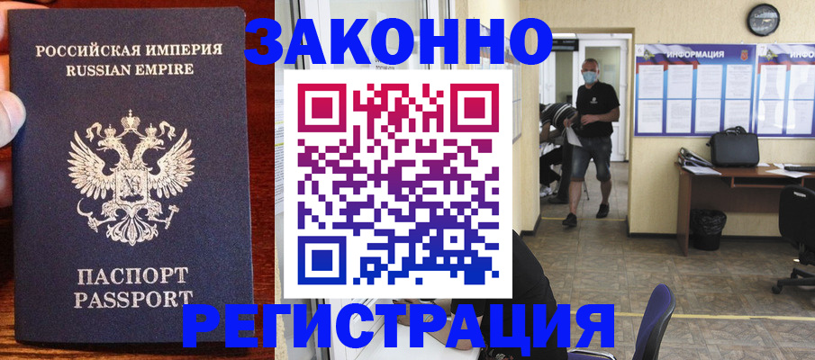 прописка штамп в Октябрьске