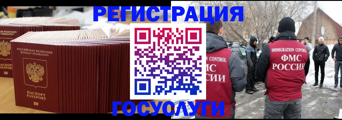 прописка 2025 в Октябрьске