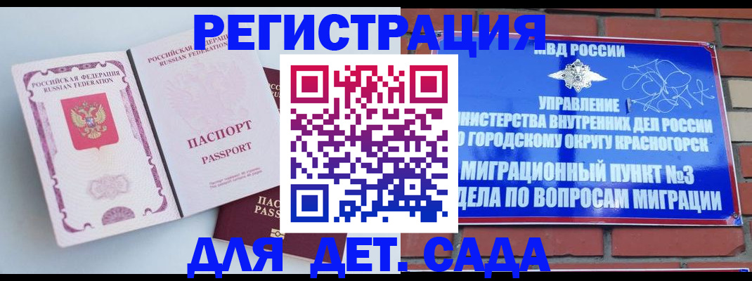 временная регистрация надежно в Октябрьске